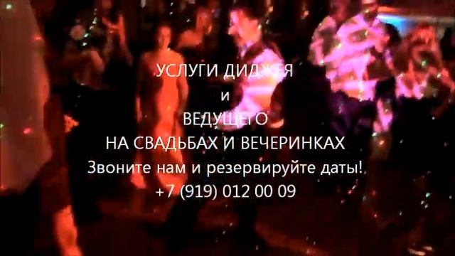 Dj`s, ведущие, музыканты на вашу вечеринку смотреть онлайн