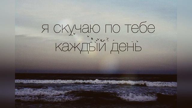 Грустная песня для тех кто скучает... смотреть онлайн