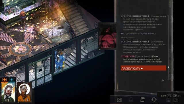 Disco Elysium - 7 - Геймплей без комментариев (Прохождение, Диско Элизиум, Gameplay) смотреть онлайн
