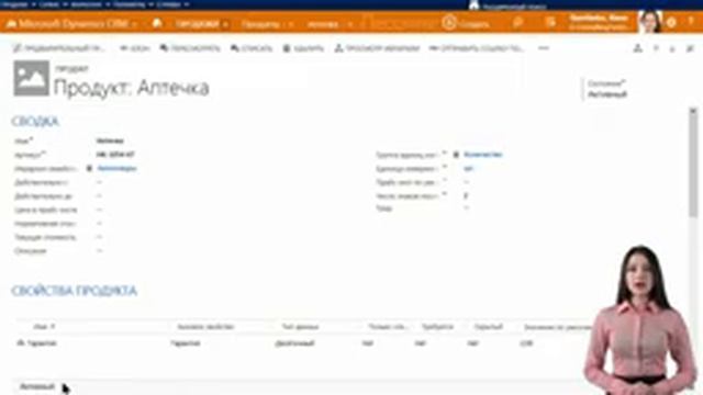 Консультант компании E-Consulting: Управление каталогом продукции в Microsoft Dynamics CRM смотреть онлайн