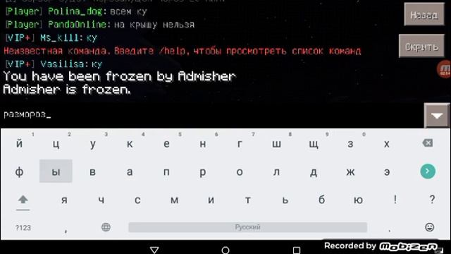 Команды випа смотреть онлайн