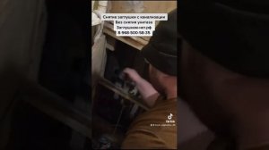 Снять заглушку с канализации без снятия унитаза снять заглушку с канализации цена москва