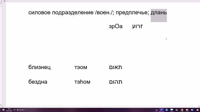 1705. Мишкаль типа СФОГ (КТОЛЬ). Словообразование в иврите. Расширяем словарный запас по системе смотреть онлайн