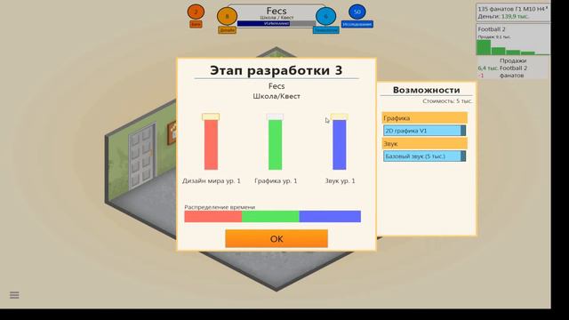 СИМУЛЯТОР РАЗРАБОТЧИКА - Game Dev Tycoon #1 смотреть онлайн