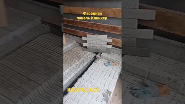 Фасадные панели. Облицовочный материал для фасада и фундамента Фасад KAZFACADE Франшиза Обучения
