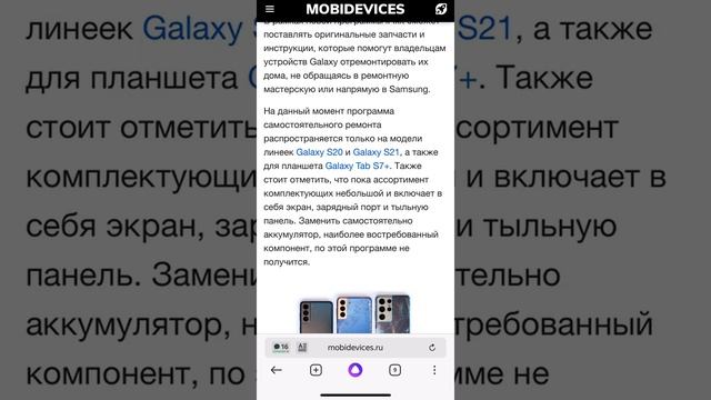 Samsung Запустил￼а Программу Самостоятельному Ремонт смартфонов смотреть онлайн