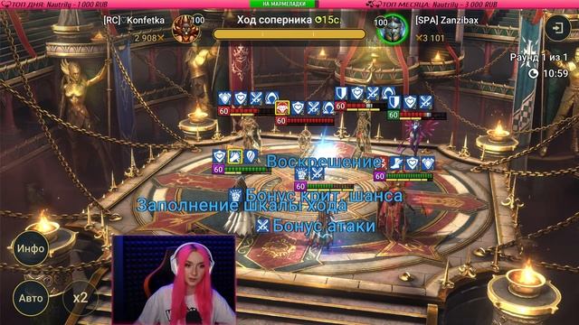 Достала ИМБУ??? Одеваем, тестим ? Raid: Shadow legends смотреть онлайн