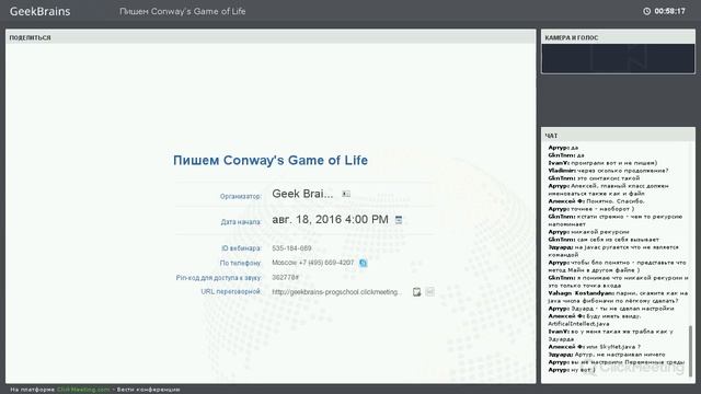 Пишем Conway's Game of Life смотреть онлайн