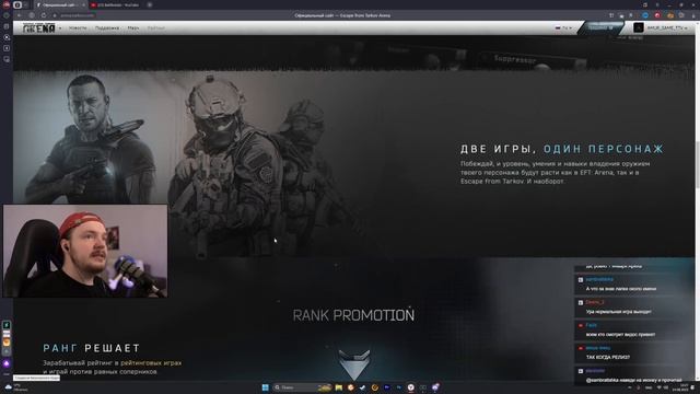 ПРЕДЗАКАЗ ОТКРЫТ! EFT ARENA | Тарков Новости | Повышение Цен! смотреть онлайн