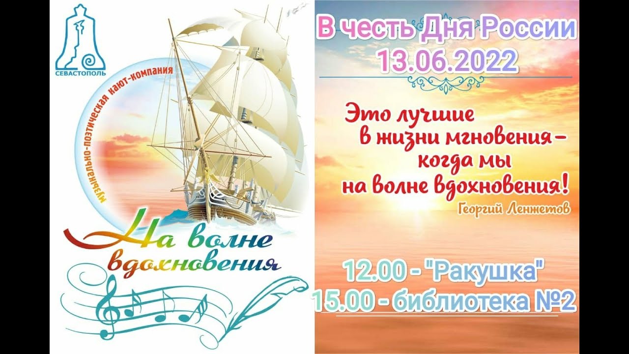 13.06.2022 Ракушка.mp4