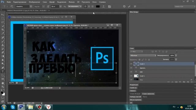 Как зделать превью смотреть онлайн