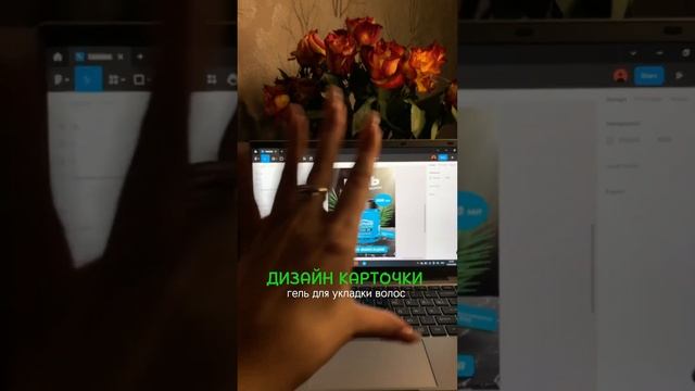 Инфографика для геля для укладки волос✨ Для заказа писать tg: izabellych смотреть онлайн