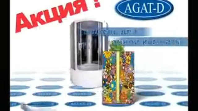 реклама магазина стройматериалов Agat D смотреть онлайн