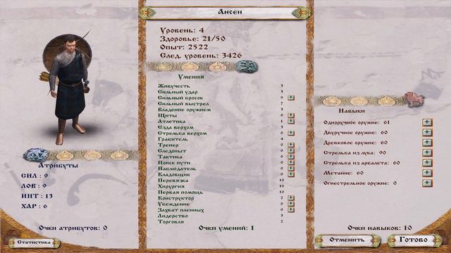 M&B WARBAND MOD G_ERA OF SPLENDOR  №4 ➤ РУТИННЫЙ КАЧ