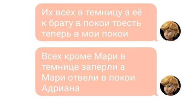 ?Леди Баг и Супер Кот "Любовь не прошла сквозь столько лет а стала сильнее" 4 ЧАСТЬ? смотреть онлайн