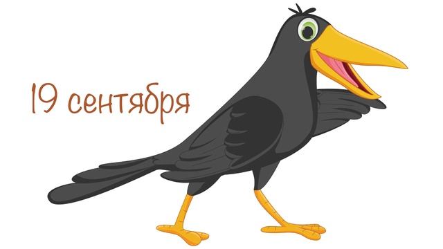 Какая птица самая умная? | Кристаллики добрых мыслей смотреть онлайн