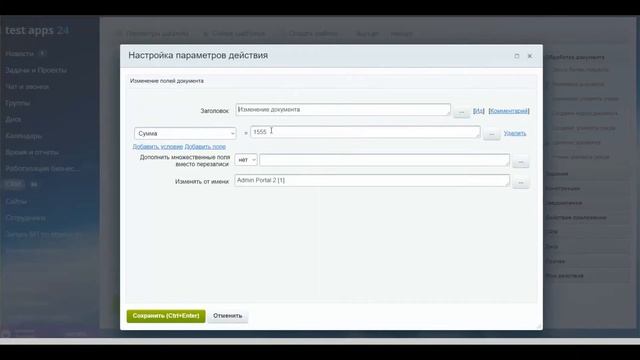 Приложение Запуск БП по списку сущностей смотреть онлайн