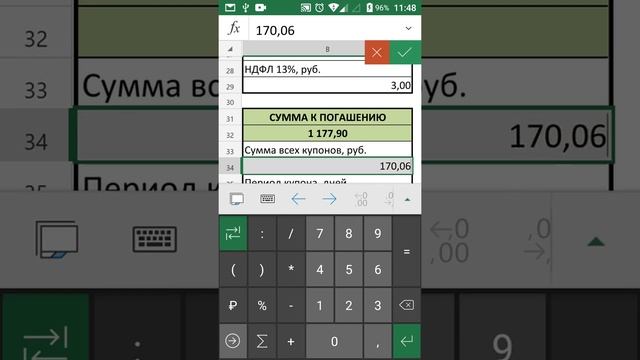 Какие облигации купить на ИИС (А). смотреть онлайн