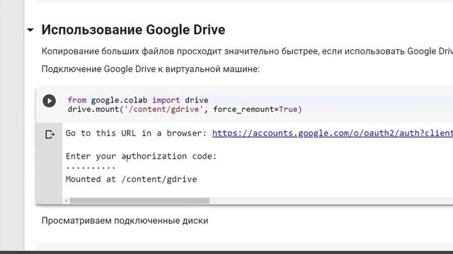 Загрузка данных в Collab Нейросети_Google Collab
