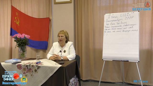 09.07.2022. Надежда Токарева Кого питает война. Лицензионные энергии . смотреть онлайн