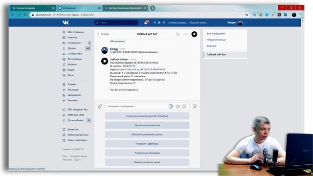 Авто уведомления о событиях в группе Вконтакте. Как быть в курсе дел. Бесплатный способ. смотреть онлайн
