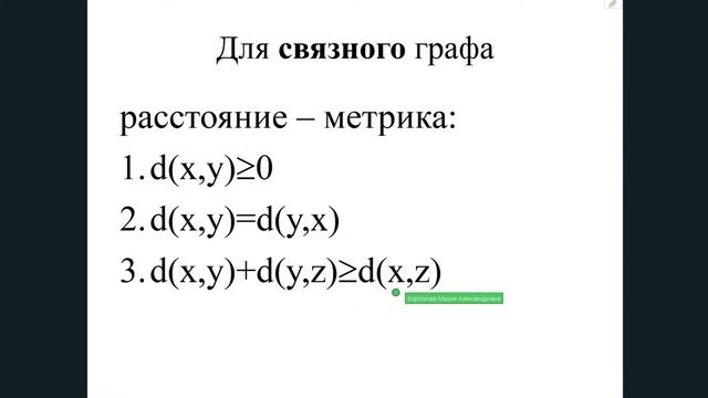 Лекция графы 12.04.2021 смотреть онлайн