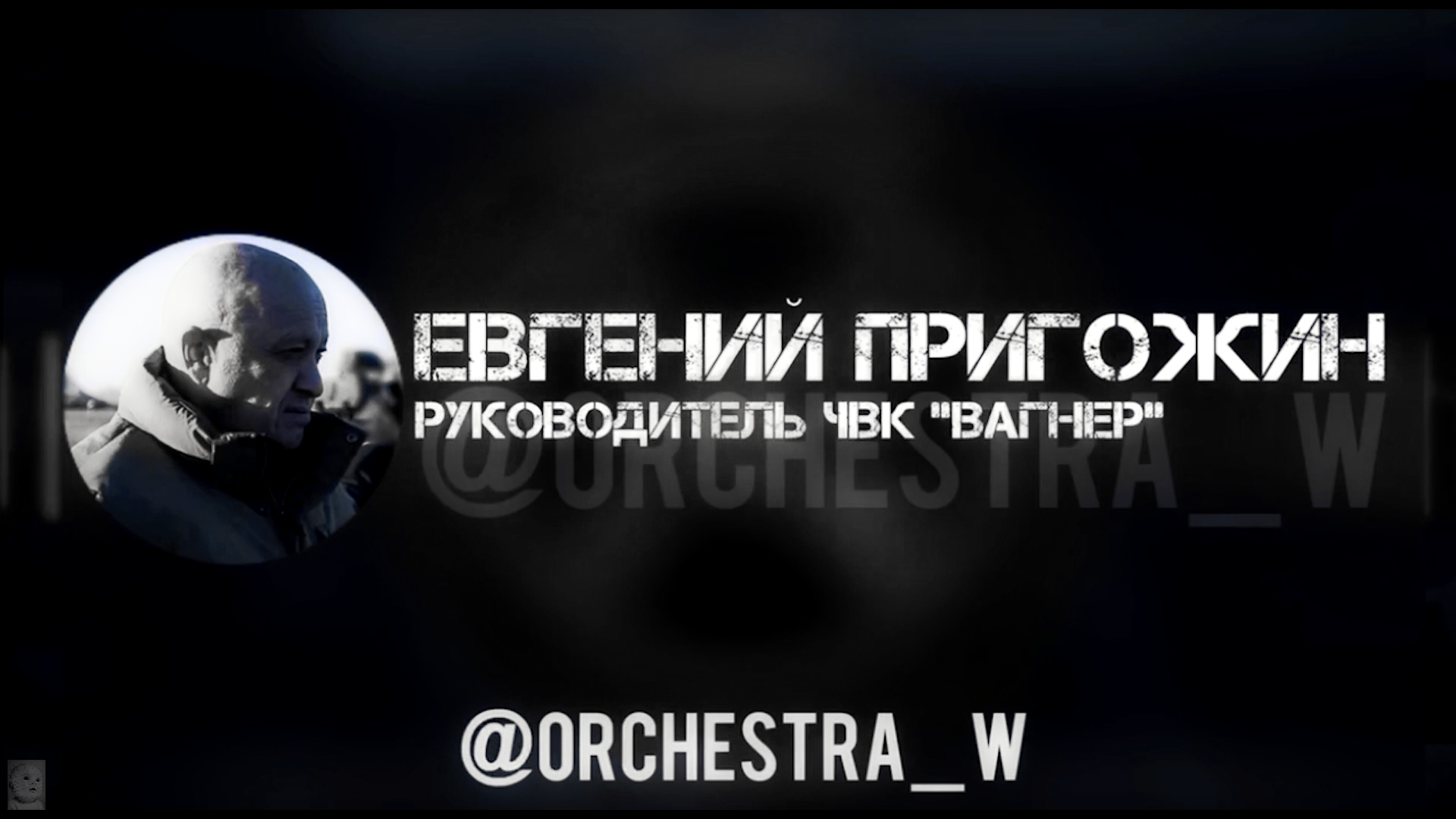 Похороны Е.В. Пригожина смотреть онлайн