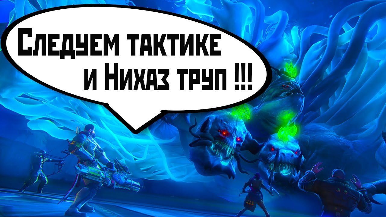 Skyforge гайд треня демонов [пришествие Нихаза] смотреть онлайн