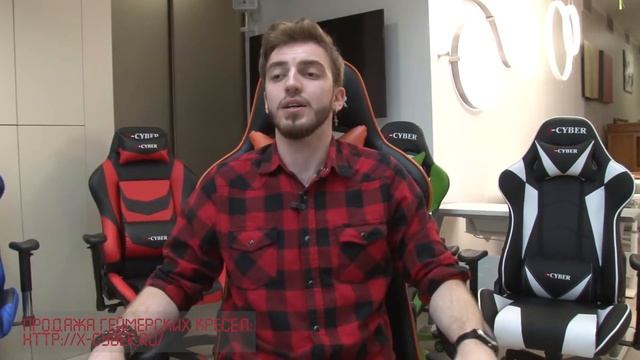 Описание игровых кресел X-cyber смотреть онлайн