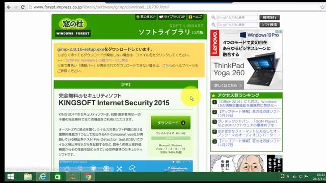 窓の杜のページからGIMPをダウンロード・インストールする方法（Google Chrome編） смотреть онлайн