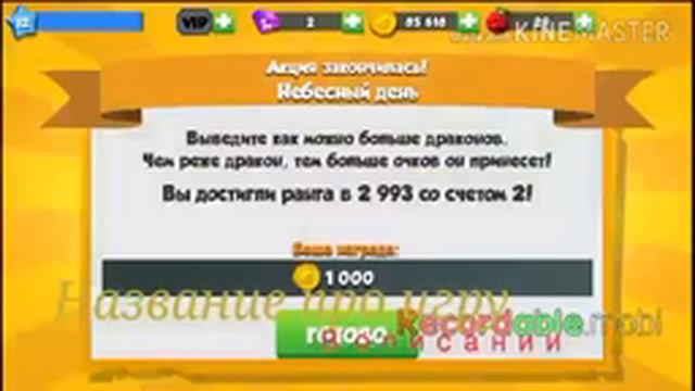 Дрокомания игра про драконов смотреть онлайн