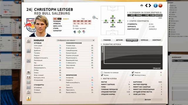 Fifa manager 11(часть 2.Неудачи в сборной) смотреть онлайн