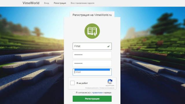 Как зарегистрироваться на лаунчере VimeWorld смотреть онлайн