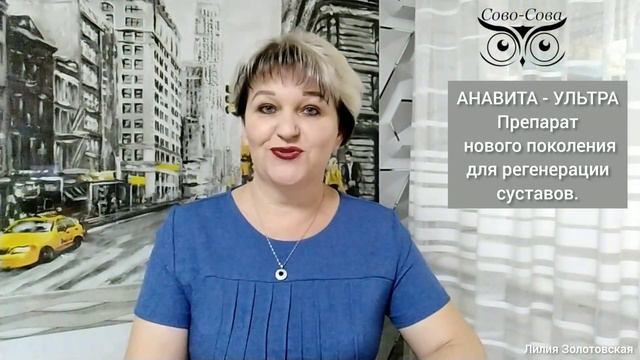 Восстановление и регенерация суставов. #ЛилияЗолотовская #совосова #здоровье #долголетие #молодость смотреть онлайн