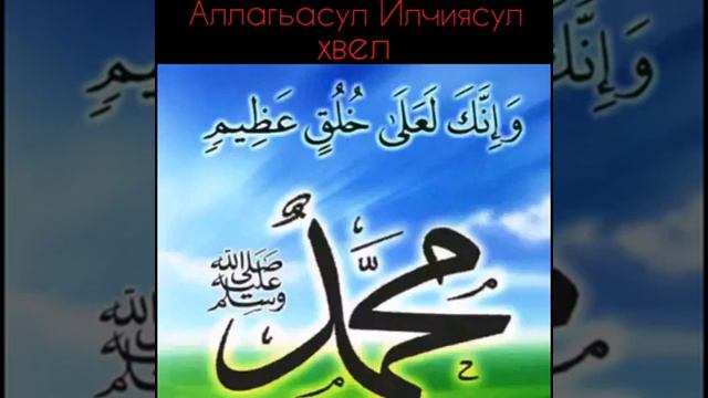 имам мечети с Балахани абу Мух!аммад адДагъитани   Жизнь пророка Мух!аммада г1,с  часть 5