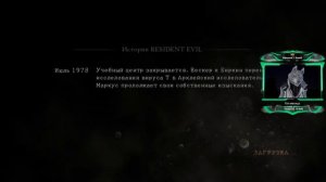 ⭕ RESIDENT EVIL 5 КОРПОРАЦИЯ АМБРЕЛЛА ✔ 1