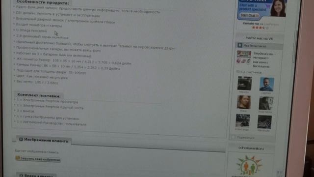 Посылка видео глазок с браком