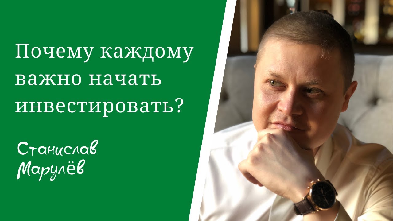 Урок 1. Почему каждому важно начать инвестировать | Инвестиции с нуля