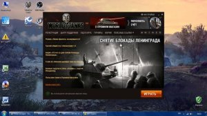 ПОНИЖАЕМ НАГРУЗКУ НА ЦП ВО ВРЕМЯ ИГРЫ  WORLD OF TANKS