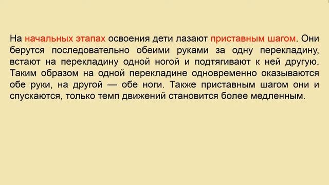 Обучение лазанию в детском саду смотреть онлайн