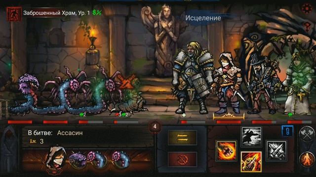 Краткий обзор Dungeon Survival(Darkest Dungeon Mobile)
