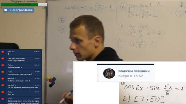 Консультация. ЕГЭ. Математика. Решаем задачи по вашим заявкам