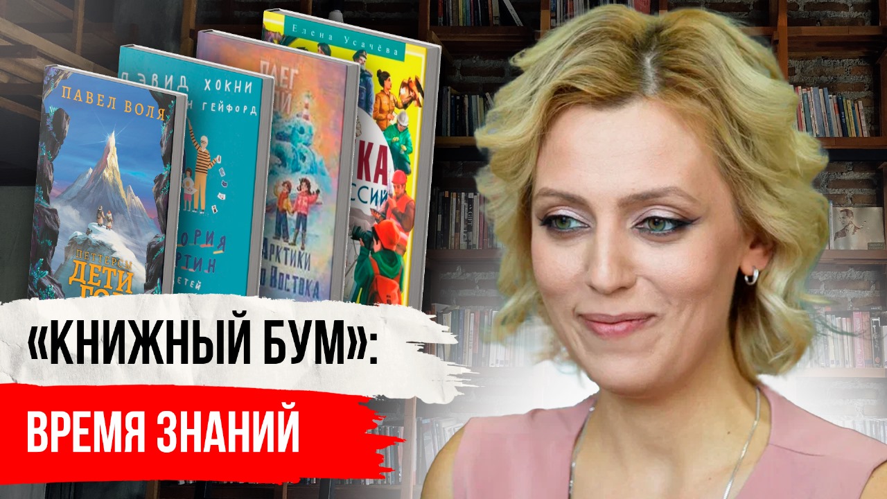 Книжный бум: время знаний смотреть онлайн