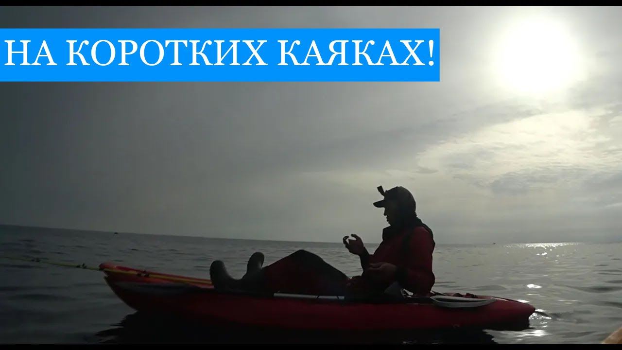 Балаклава ранней ВЕСНОЙ! Рыбалка на КОРОТКИХ каяках, костёр и общение! смотреть онлайн