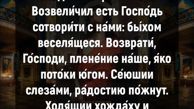 ЭТУ МОЛИТВУ ВАЖНО ПРОЧЕСТЬ СЕГОДНЯ ВЕЧЕРОМ. Утренние молитвы на день. Иисусова смотреть онлайн