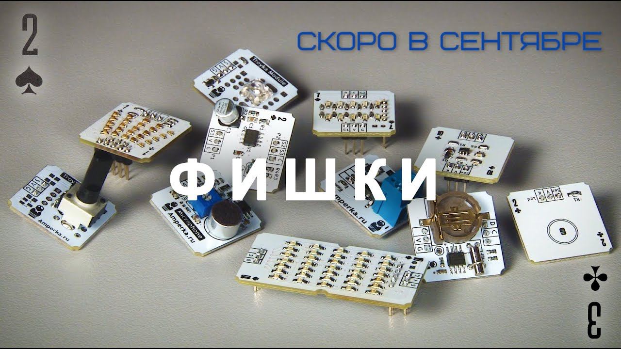 Первые фишки уже можно сделать! смотреть онлайн