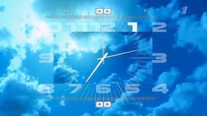 10 минут. Часы Первого канала. Расширенная версия.