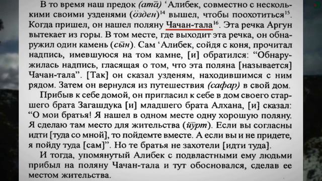 Самые первые Чеченцы (Чечаны) были Тюрками и Аварами смотреть онлайн