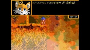 Sonic.exe Nightmare Beginning (Remake) Прохождение за Тейлза