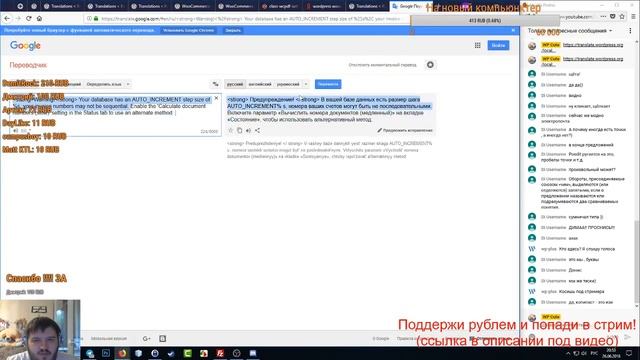 Переводим WordPress #10. Переводы по заявкам смотреть онлайн